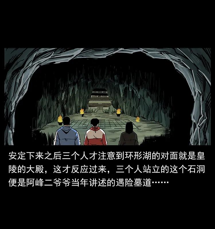 幽冥诡匠 214 水下蛟龙 第47页