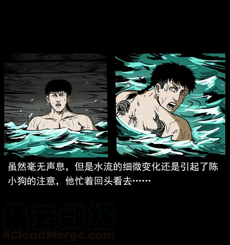 幽冥诡匠 214 水下蛟龙 第65页