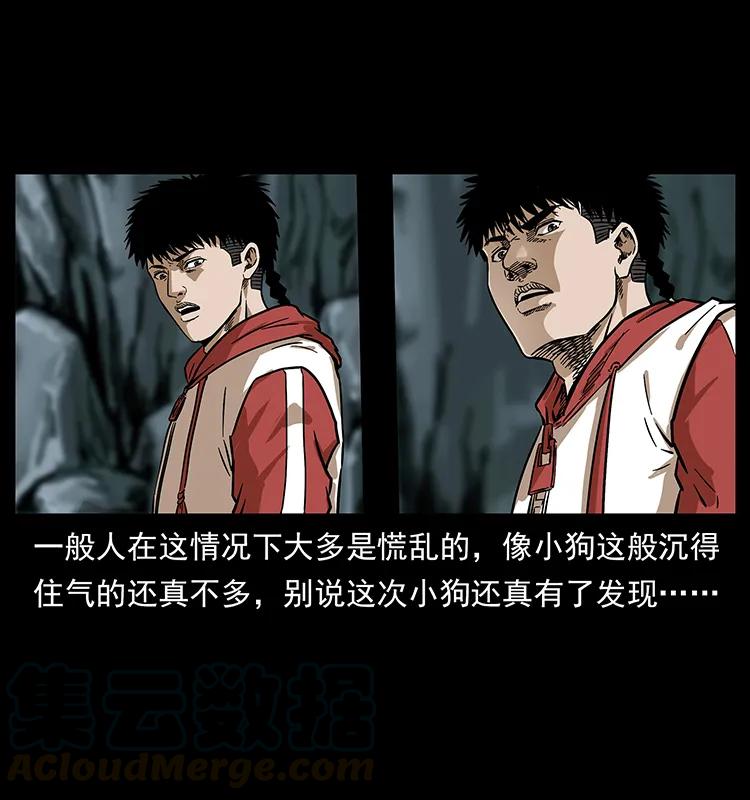 幽冥诡匠 214 水下蛟龙 第9页