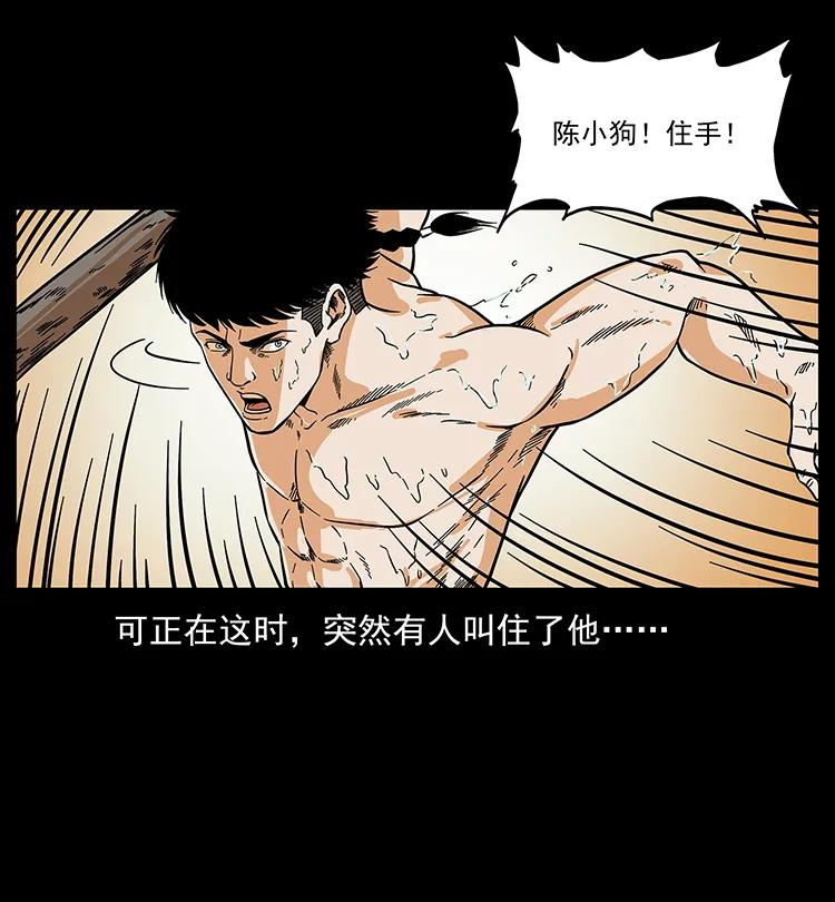幽冥诡匠 214 水下蛟龙 第87页