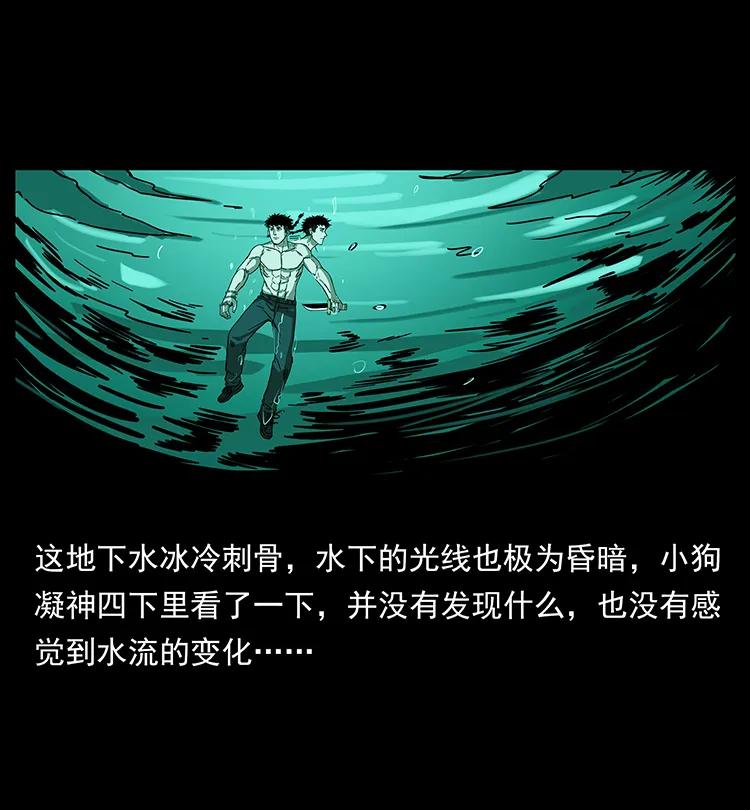 幽冥诡匠 214 水下蛟龙 第62页