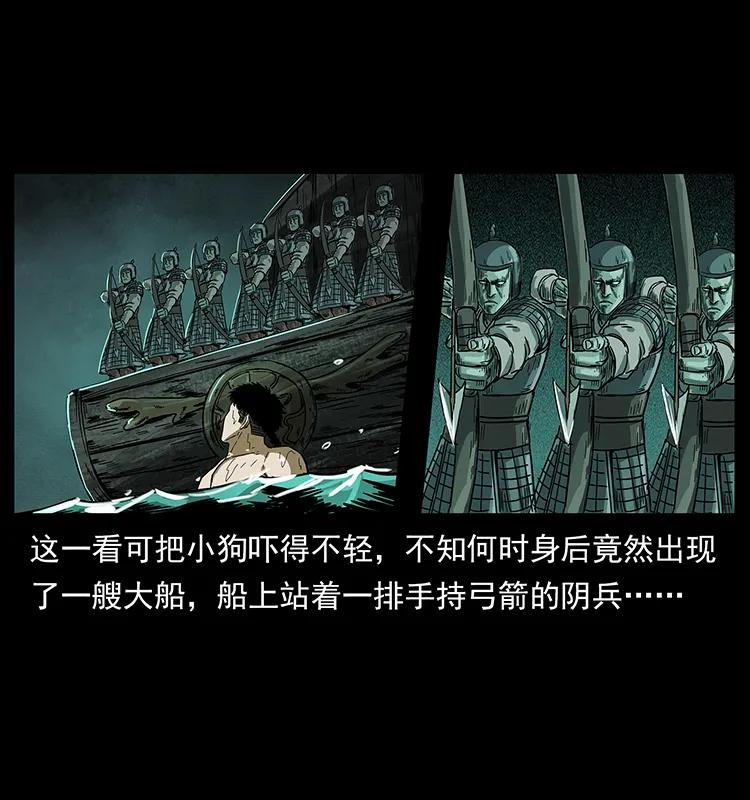 幽冥诡匠 214 水下蛟龙 第66页