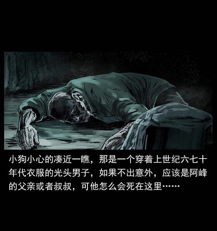幽冥诡匠 214 水下蛟龙 第11页