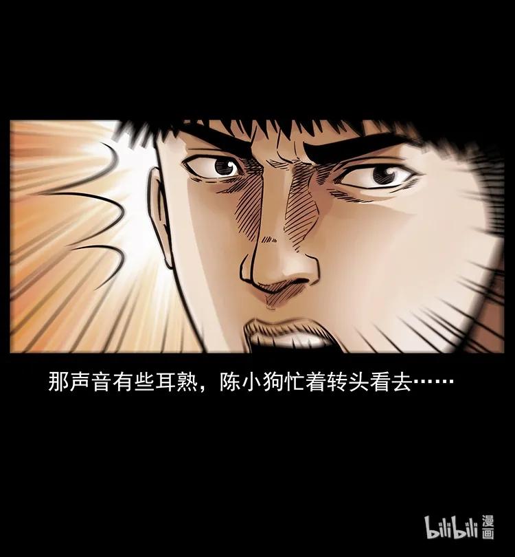 幽冥诡匠 214 水下蛟龙 第88页