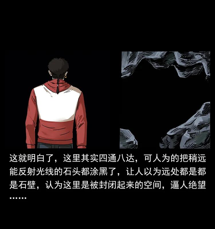 幽冥诡匠 214 水下蛟龙 第16页