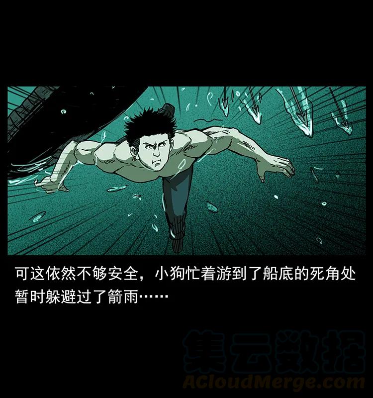 幽冥诡匠 214 水下蛟龙 第69页