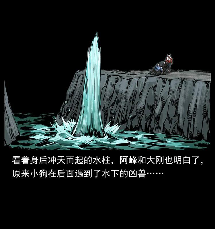 幽冥诡匠 214 水下蛟龙 第34页