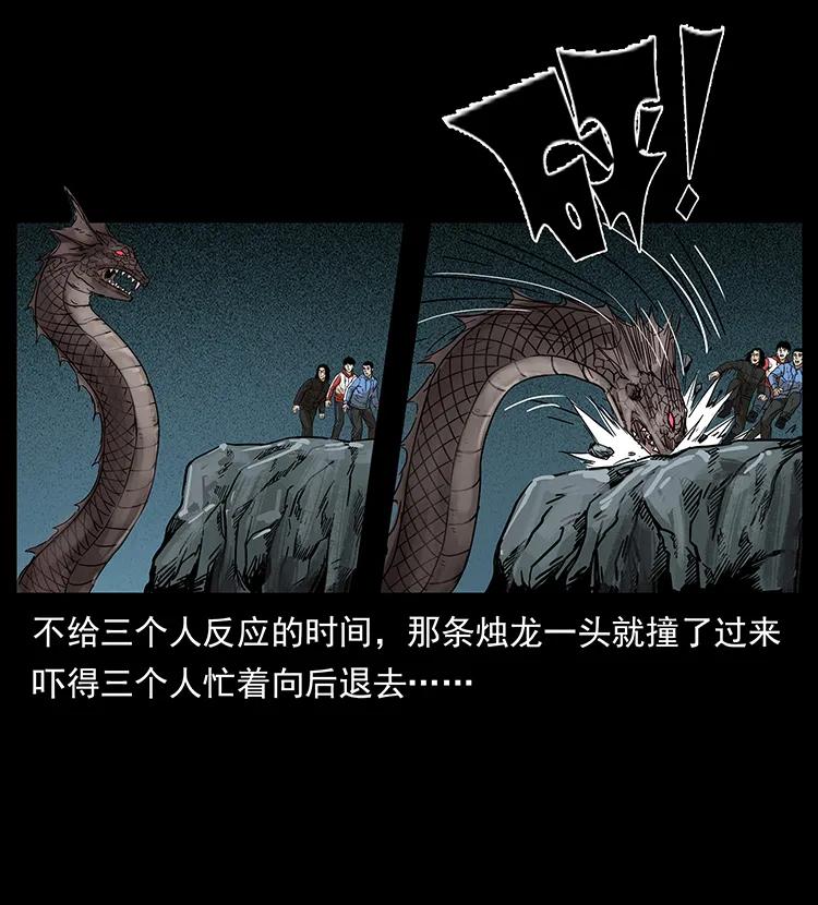 幽冥诡匠 214 水下蛟龙 第39页