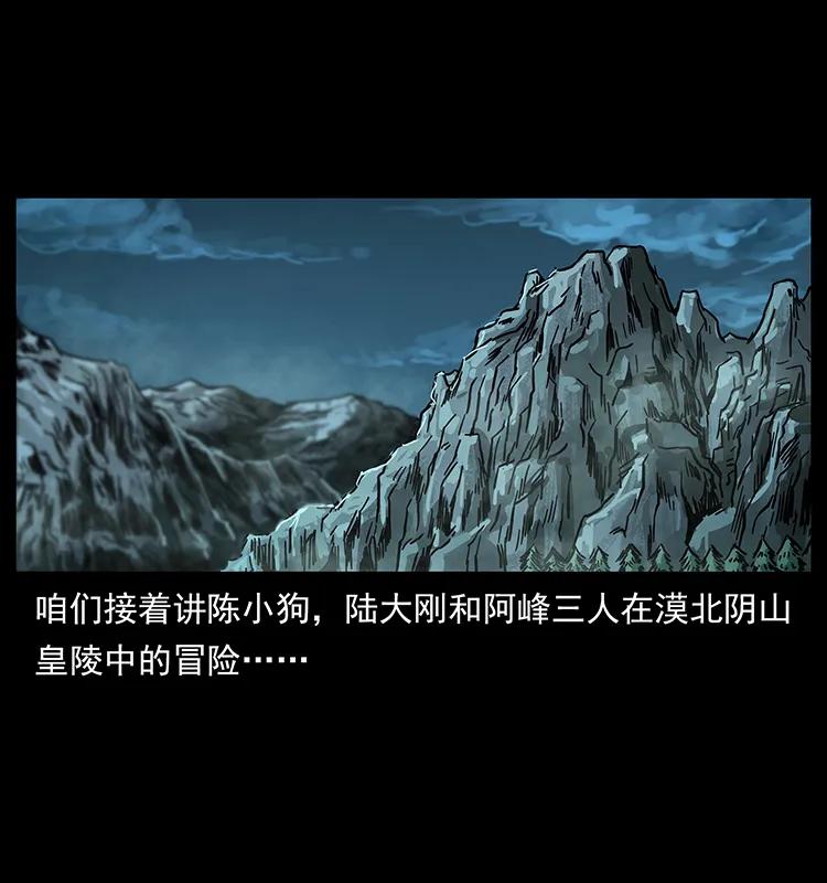 幽冥诡匠 214 水下蛟龙 第2页