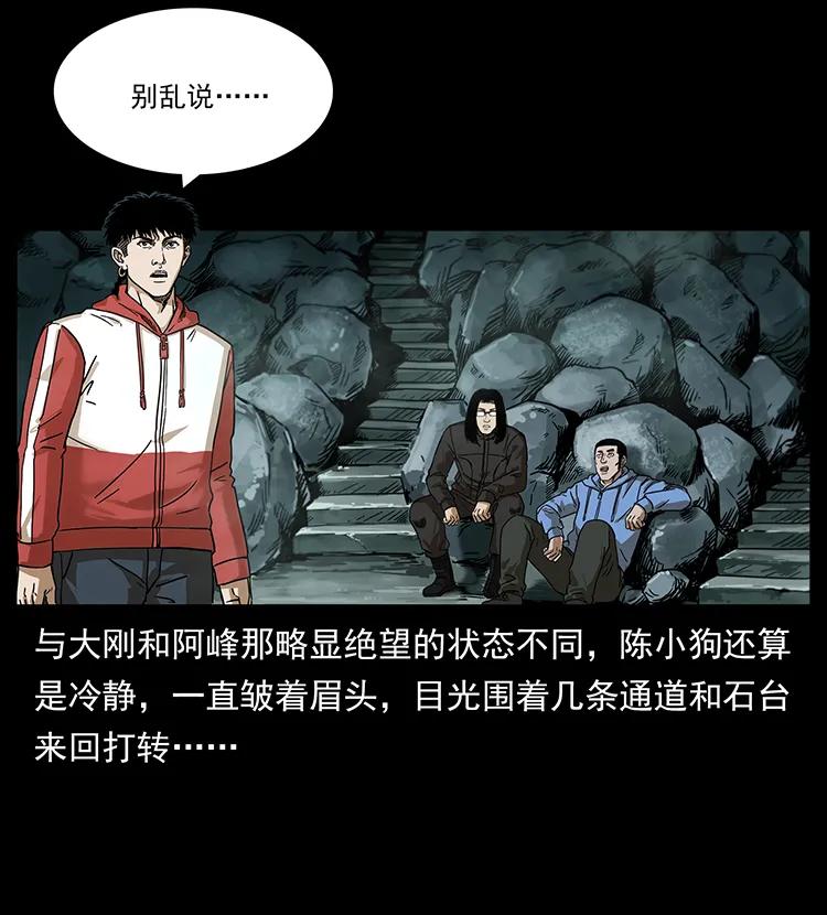 幽冥诡匠 214 水下蛟龙 第4页