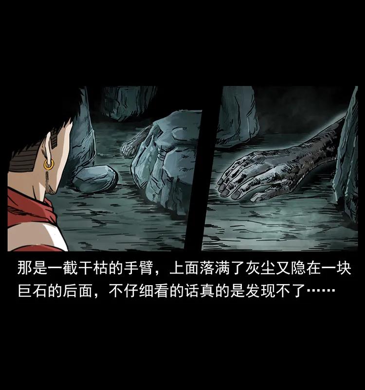 幽冥诡匠 214 水下蛟龙 第10页