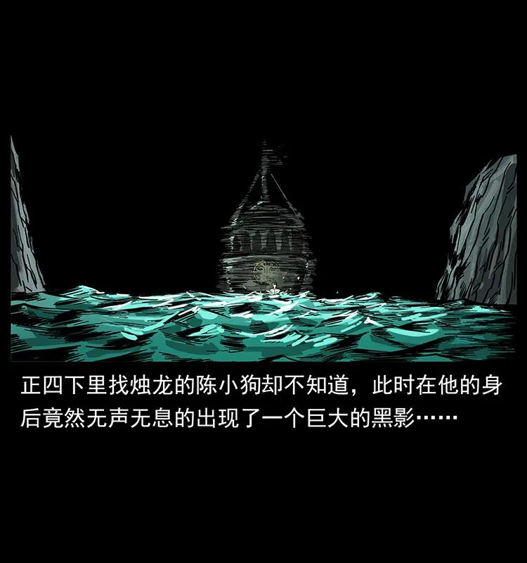 幽冥诡匠 214 水下蛟龙 第64页