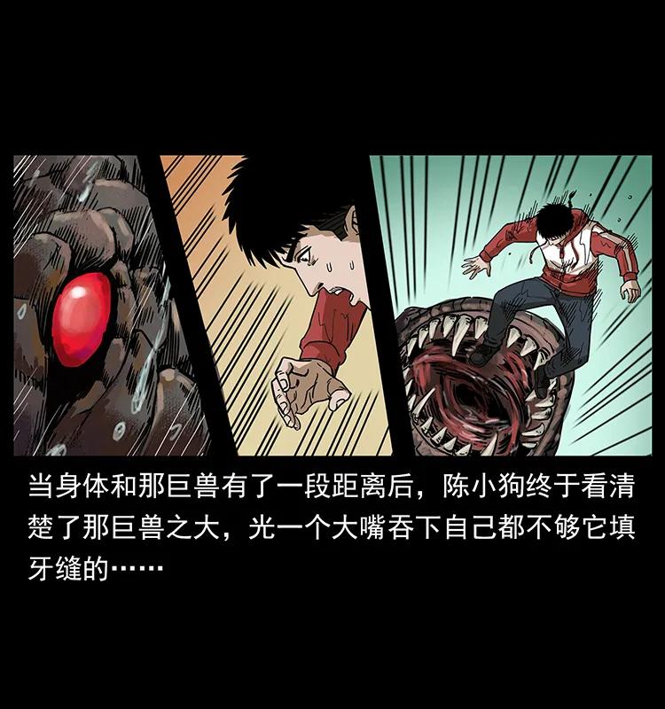 幽冥诡匠 214 水下蛟龙 第32页