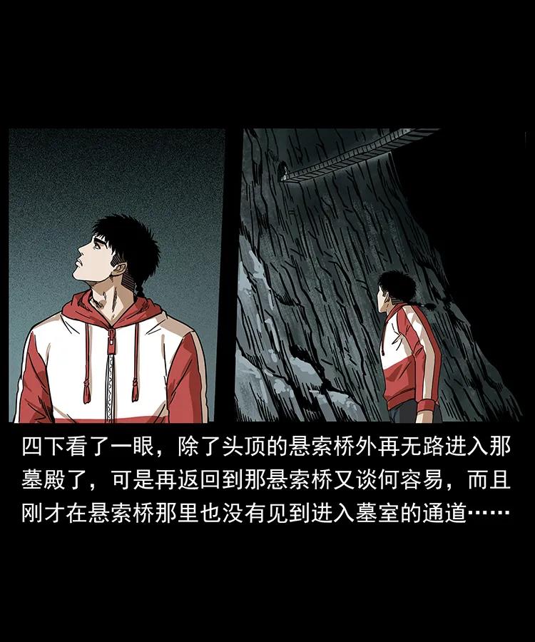 幽冥诡匠 214 水下蛟龙 第55页