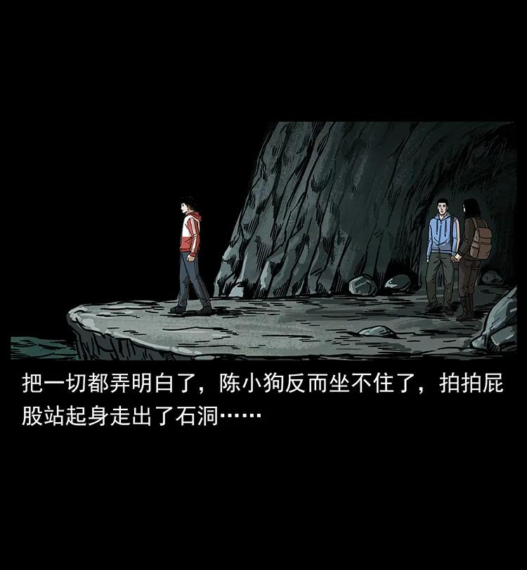 幽冥诡匠 214 水下蛟龙 第54页