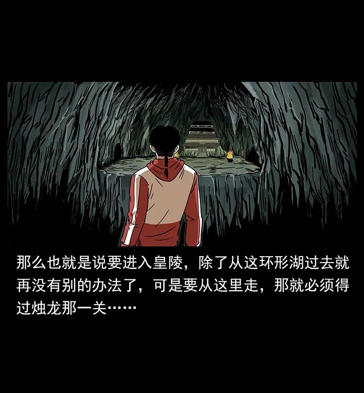 幽冥诡匠 214 水下蛟龙 第56页