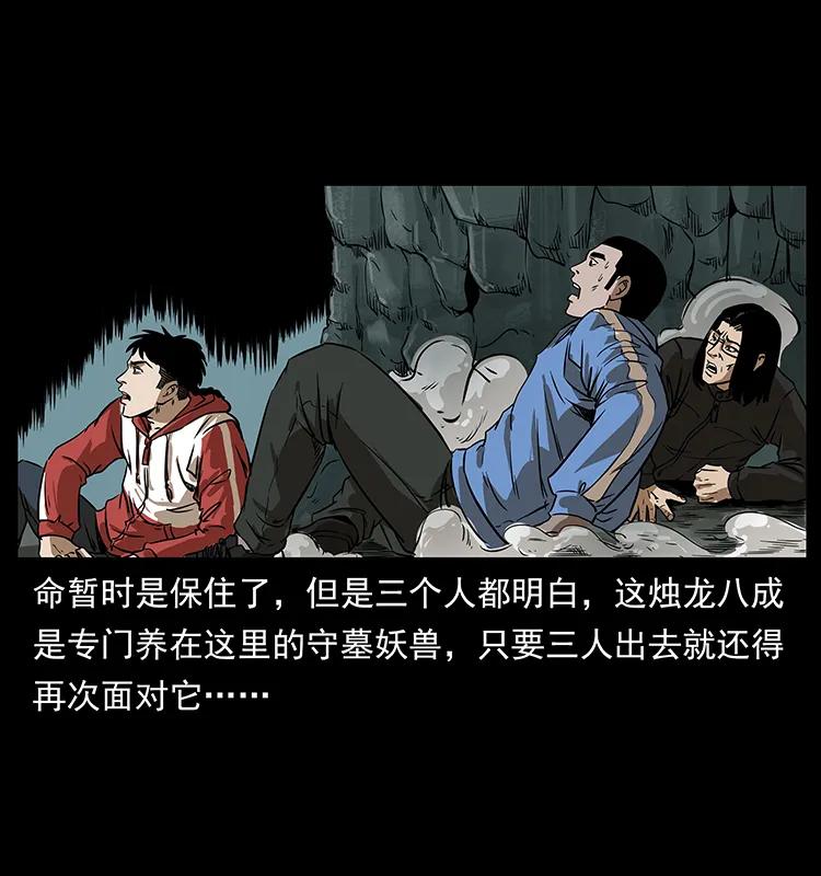 幽冥诡匠 214 水下蛟龙 第42页