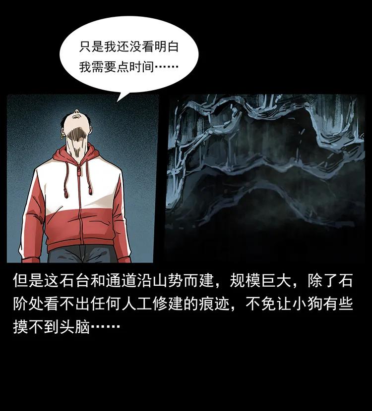 幽冥诡匠 214 水下蛟龙 第6页