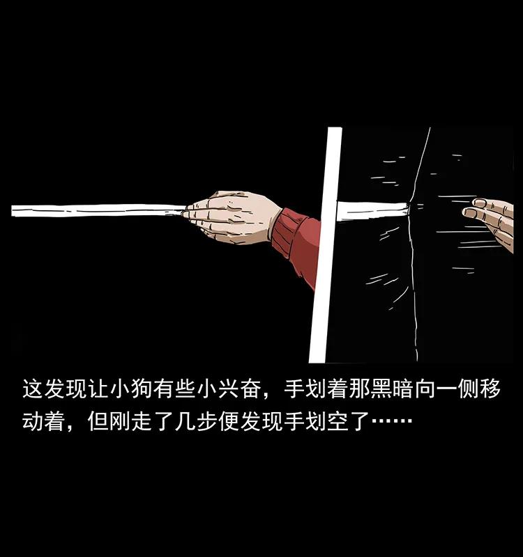 幽冥诡匠 214 水下蛟龙 第14页