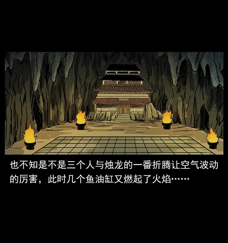 幽冥诡匠 214 水下蛟龙 第48页