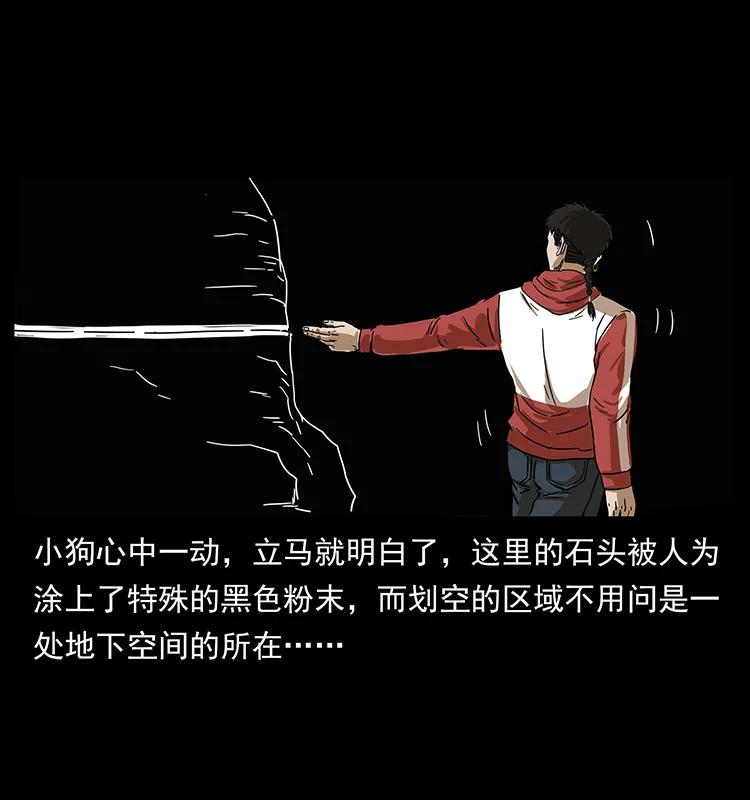 幽冥诡匠 214 水下蛟龙 第15页