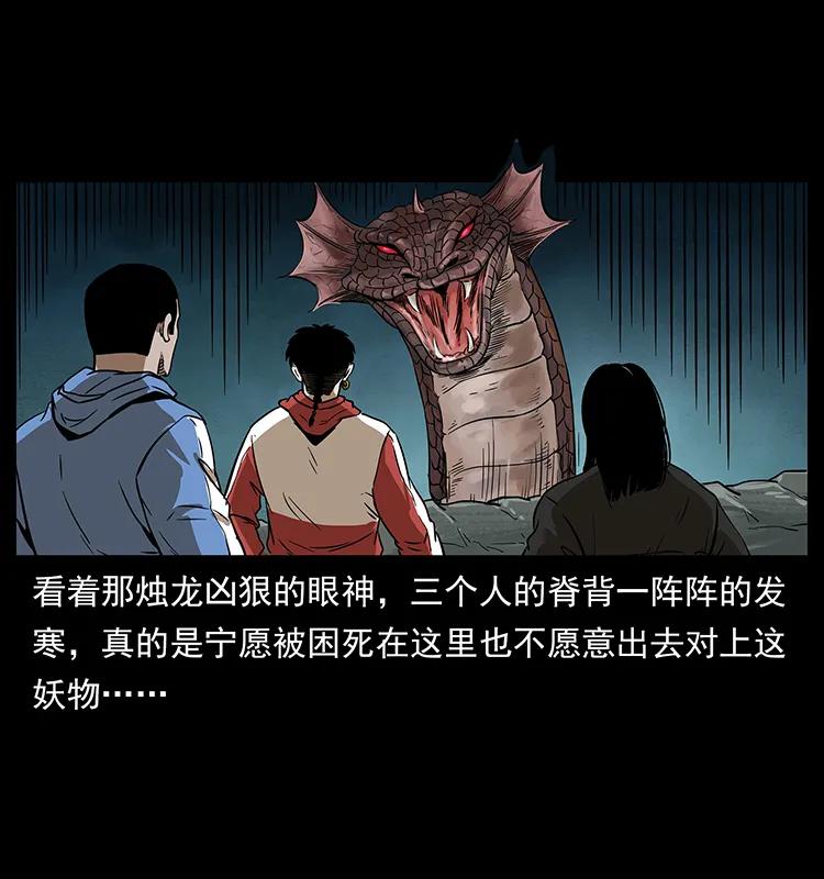 幽冥诡匠 214 水下蛟龙 第44页