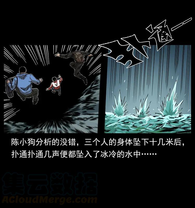 幽冥诡匠 214 水下蛟龙 第25页