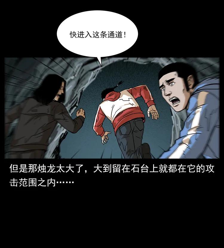 幽冥诡匠 214 水下蛟龙 第40页