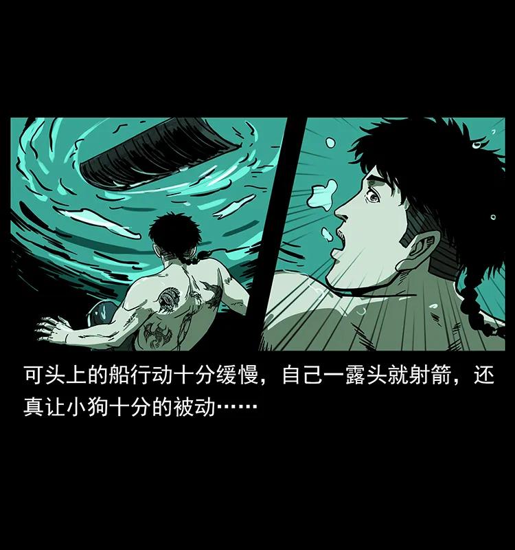 幽冥诡匠 214 水下蛟龙 第70页