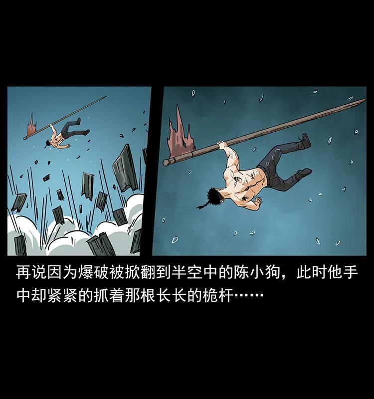 幽冥诡匠 214 水下蛟龙 第83页