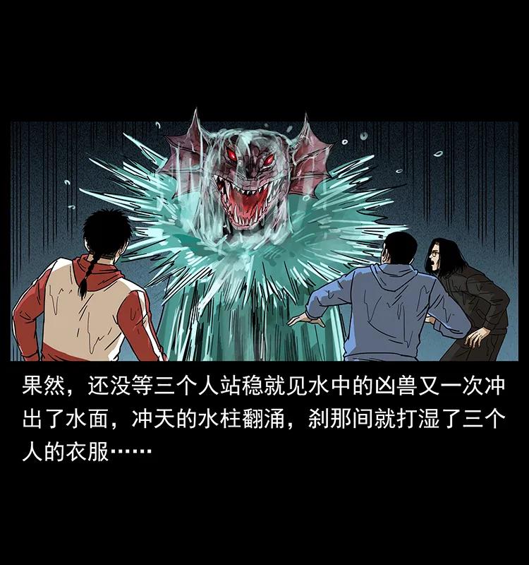 幽冥诡匠 214 水下蛟龙 第36页