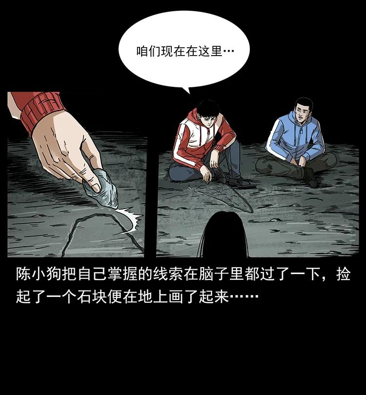幽冥诡匠 214 水下蛟龙 第50页