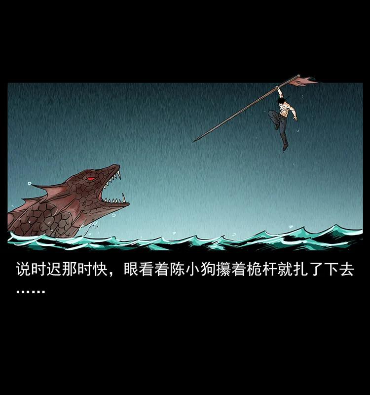幽冥诡匠 214 水下蛟龙 第86页