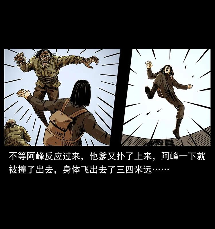 幽冥诡匠 216 守墓恶灵 第78页