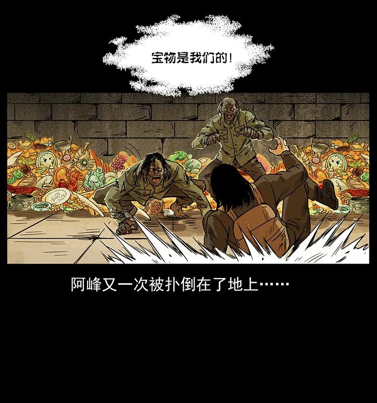 幽冥诡匠 216 守墓恶灵 第64页