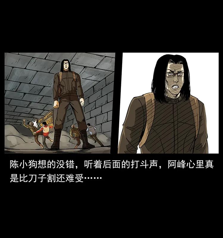 幽冥诡匠 216 守墓恶灵 第86页