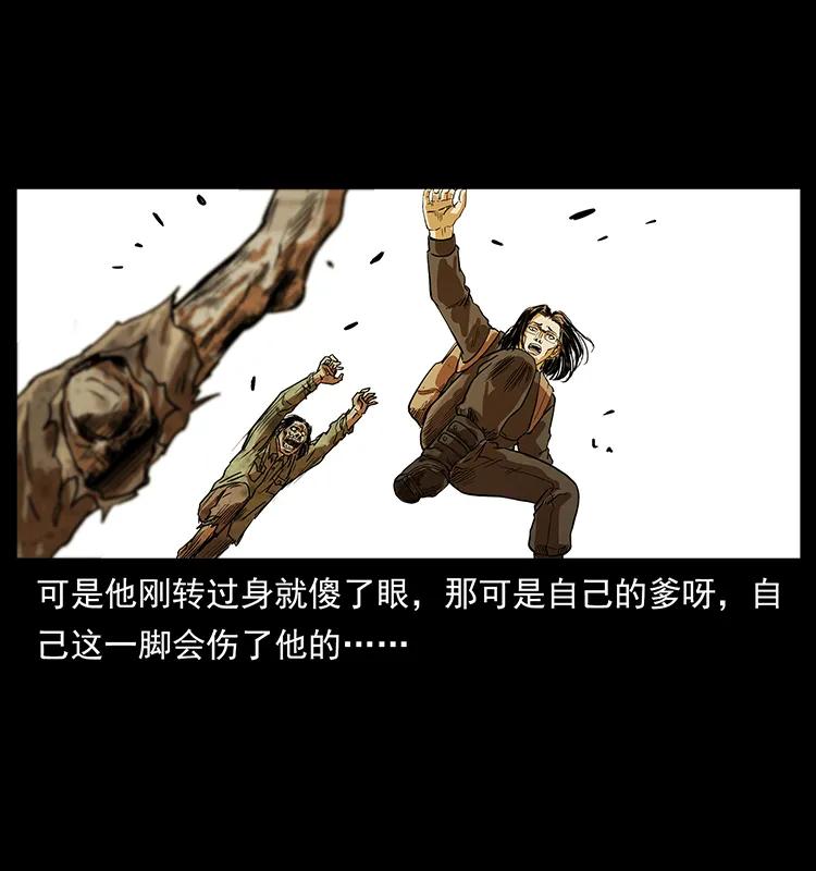 幽冥诡匠 216 守墓恶灵 第72页