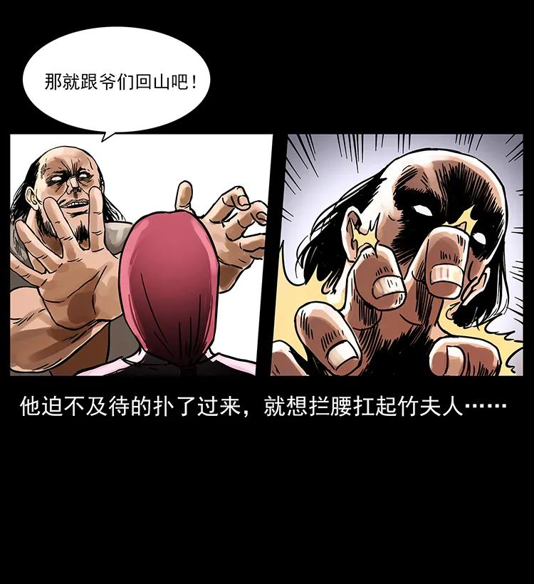 幽冥诡匠 216 守墓恶灵 第4页