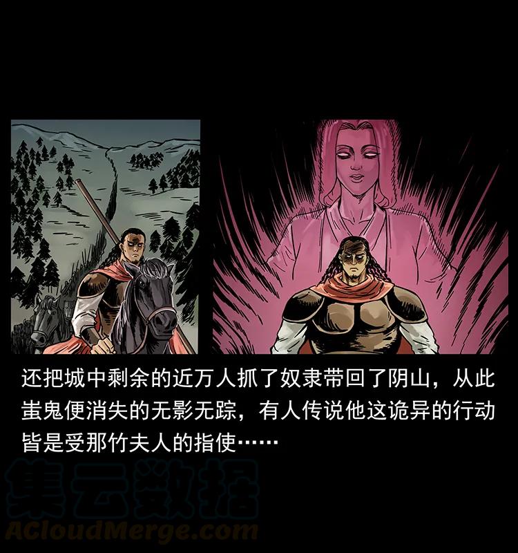 幽冥诡匠 216 守墓恶灵 第29页