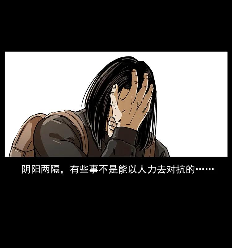 幽冥诡匠 216 守墓恶灵 第90页