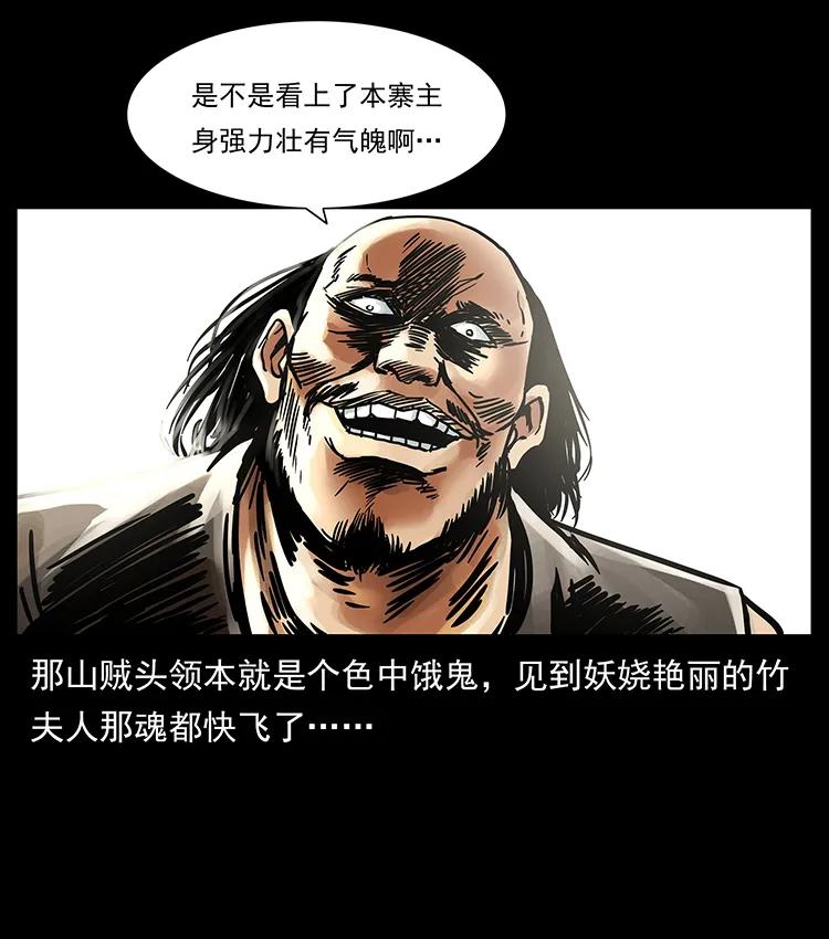 幽冥诡匠 216 守墓恶灵 第3页