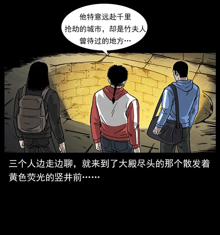 幽冥诡匠 216 守墓恶灵 第32页