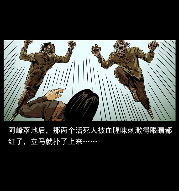 幽冥诡匠 216 守墓恶灵 第80页