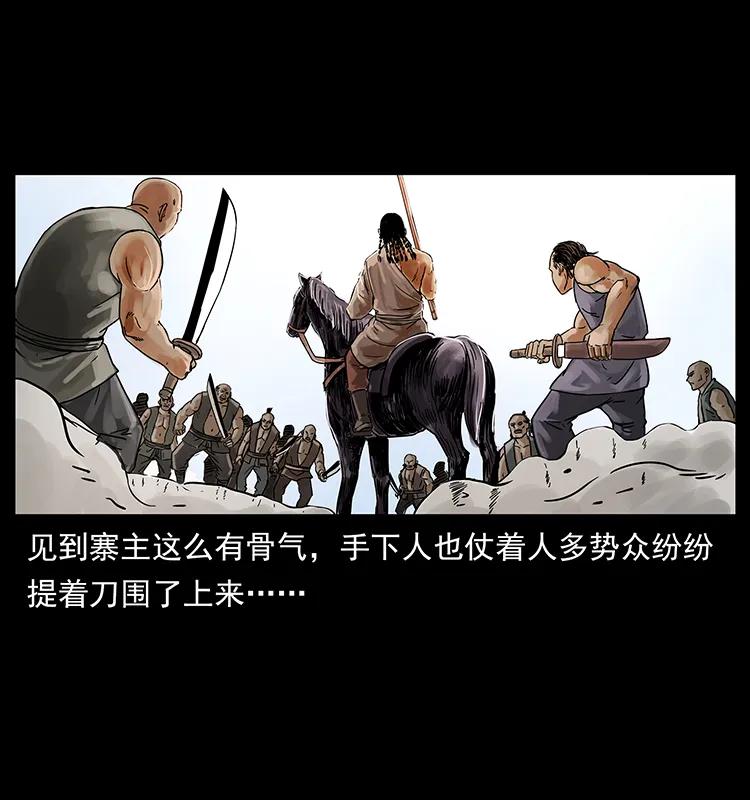幽冥诡匠 216 守墓恶灵 第11页