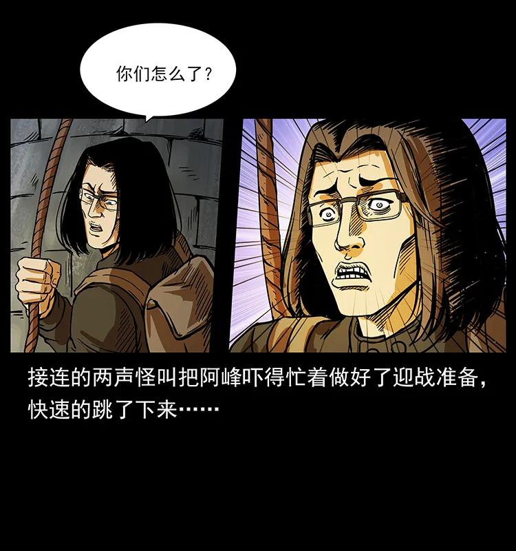 幽冥诡匠 216 守墓恶灵 第42页