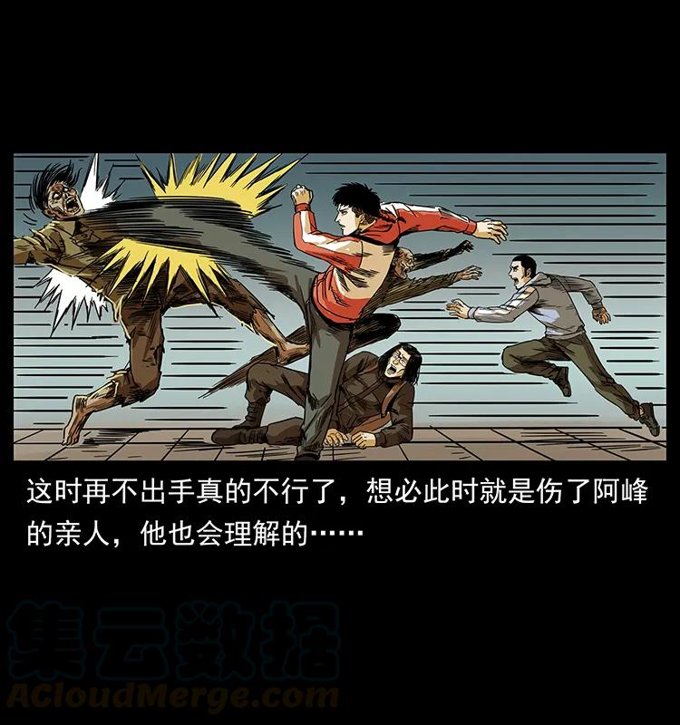幽冥诡匠 216 守墓恶灵 第81页