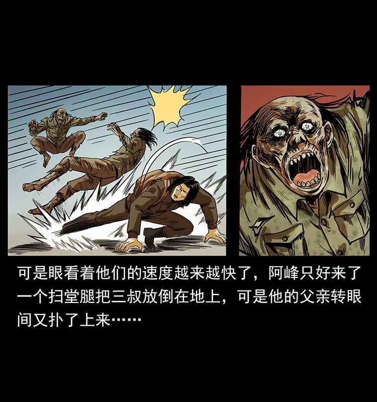 幽冥诡匠 216 守墓恶灵 第70页