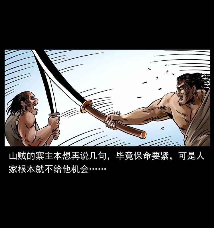 幽冥诡匠 216 守墓恶灵 第14页