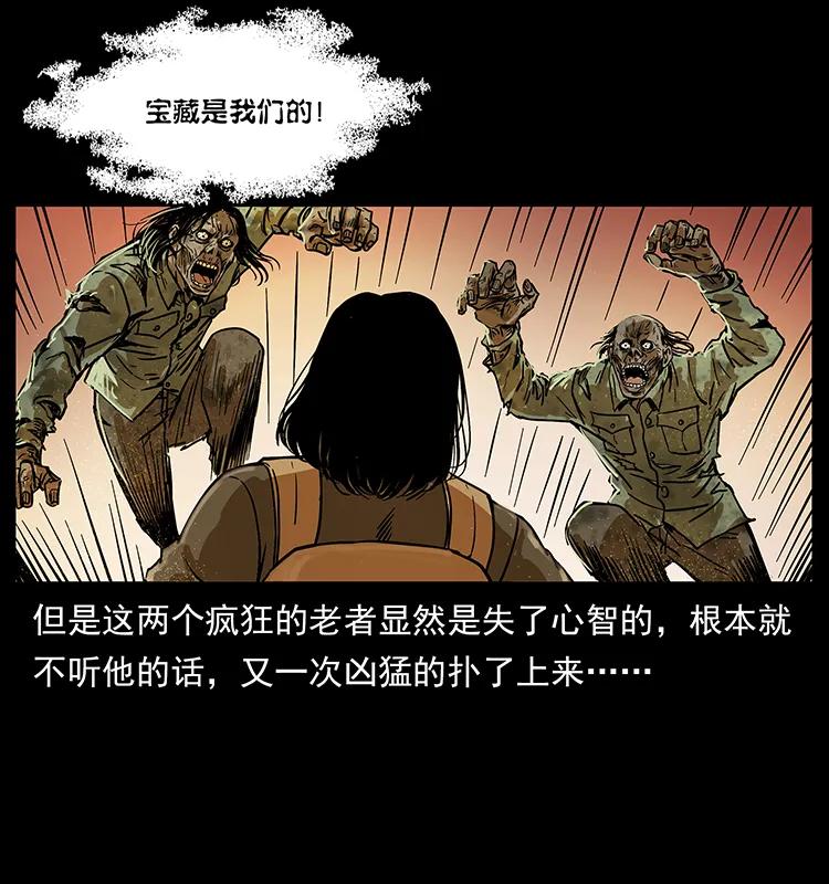 幽冥诡匠 216 守墓恶灵 第63页
