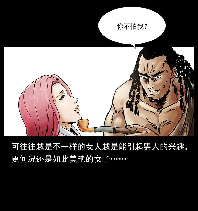 幽冥诡匠 216 守墓恶灵 第22页